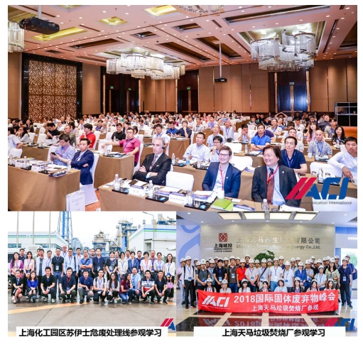 截圖5.jpg 國際固體廢棄物峰會